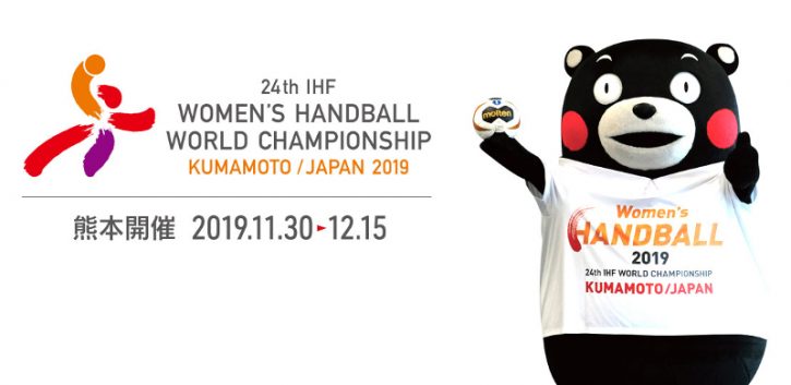Menos de 3 meses para la celebración Mundial Femenino 2019 en Japón