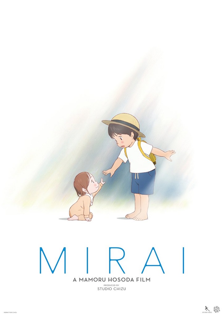 Cartel promocional de Mirai, mi hermana pequeña | I Encuentro de Cine solidario en Alcalá de Henares