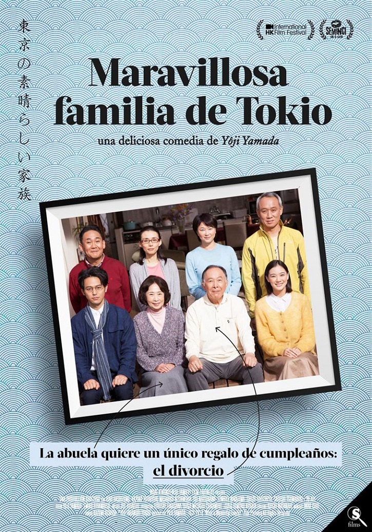 Cartel promocional del filme | ‘Maravillosa familia de Tokio’: Tierna mirada al amor de Yoji Yamada